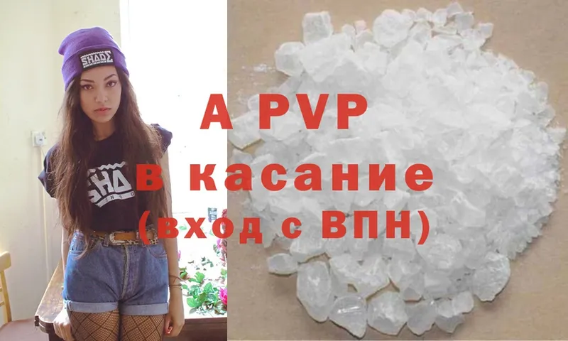 Alpha PVP Соль  как найти наркотики  Ефремов 