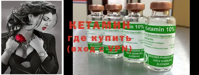 Кетамин ketamine  Ефремов 