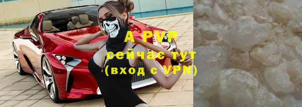 ALPHA PVP Бронницы